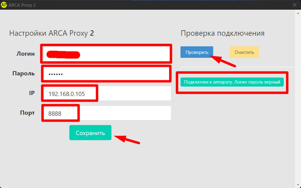 Фискализация чеков для аппаратов ARCA