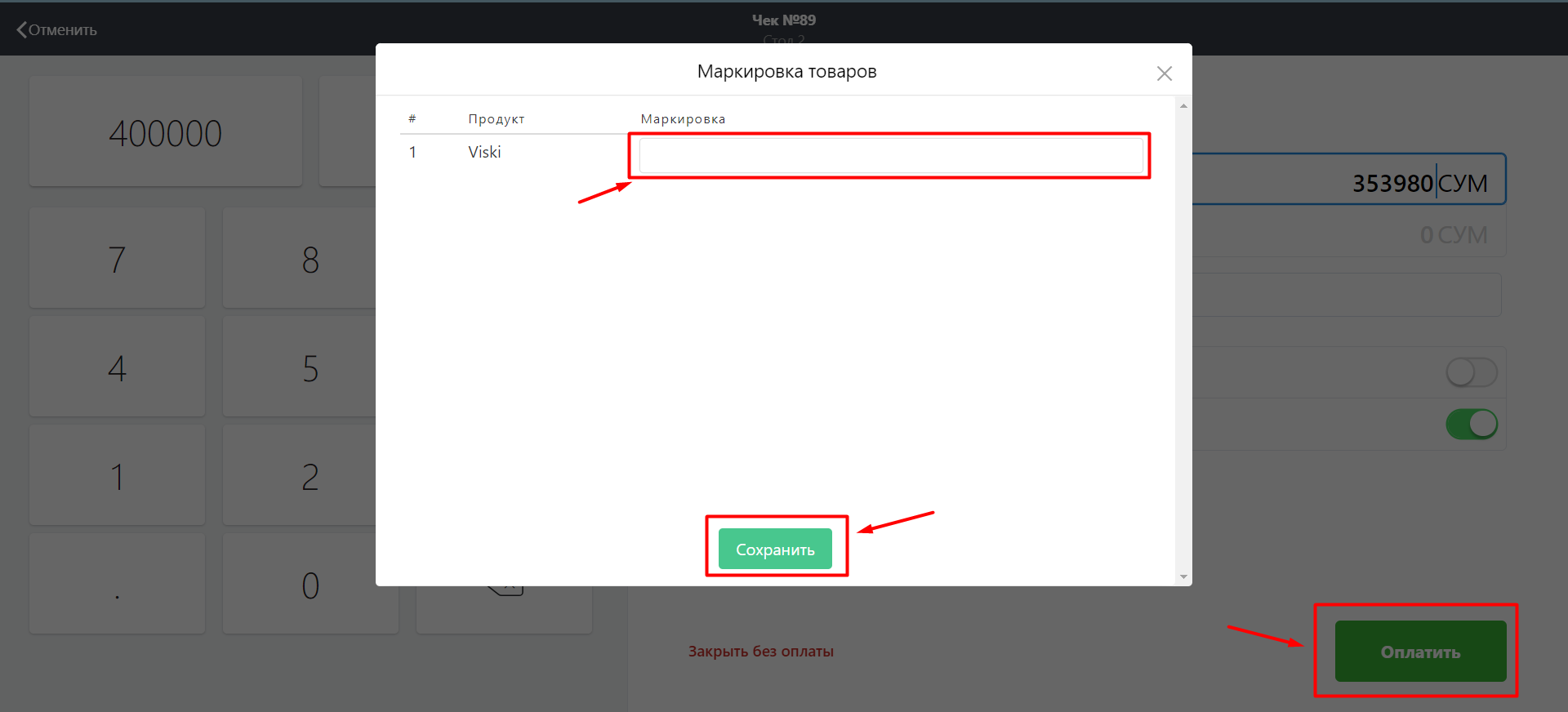 Фискализация чеков для аппаратов ARCA