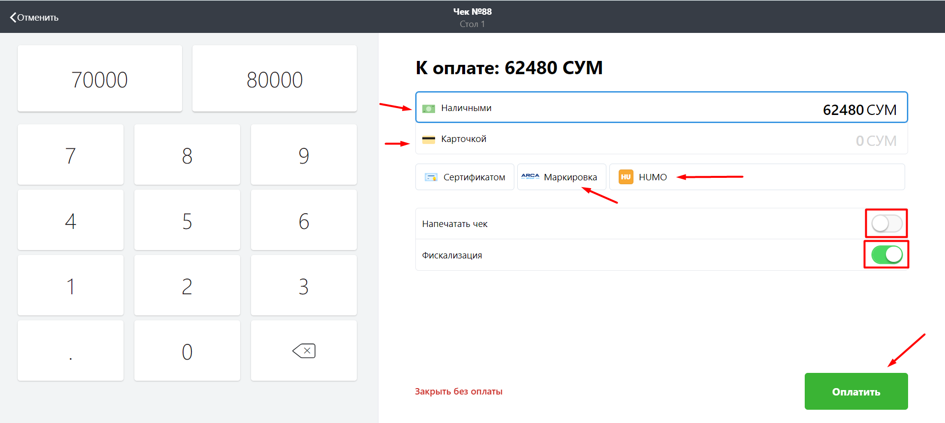 Фискализация чеков для аппаратов ARCA