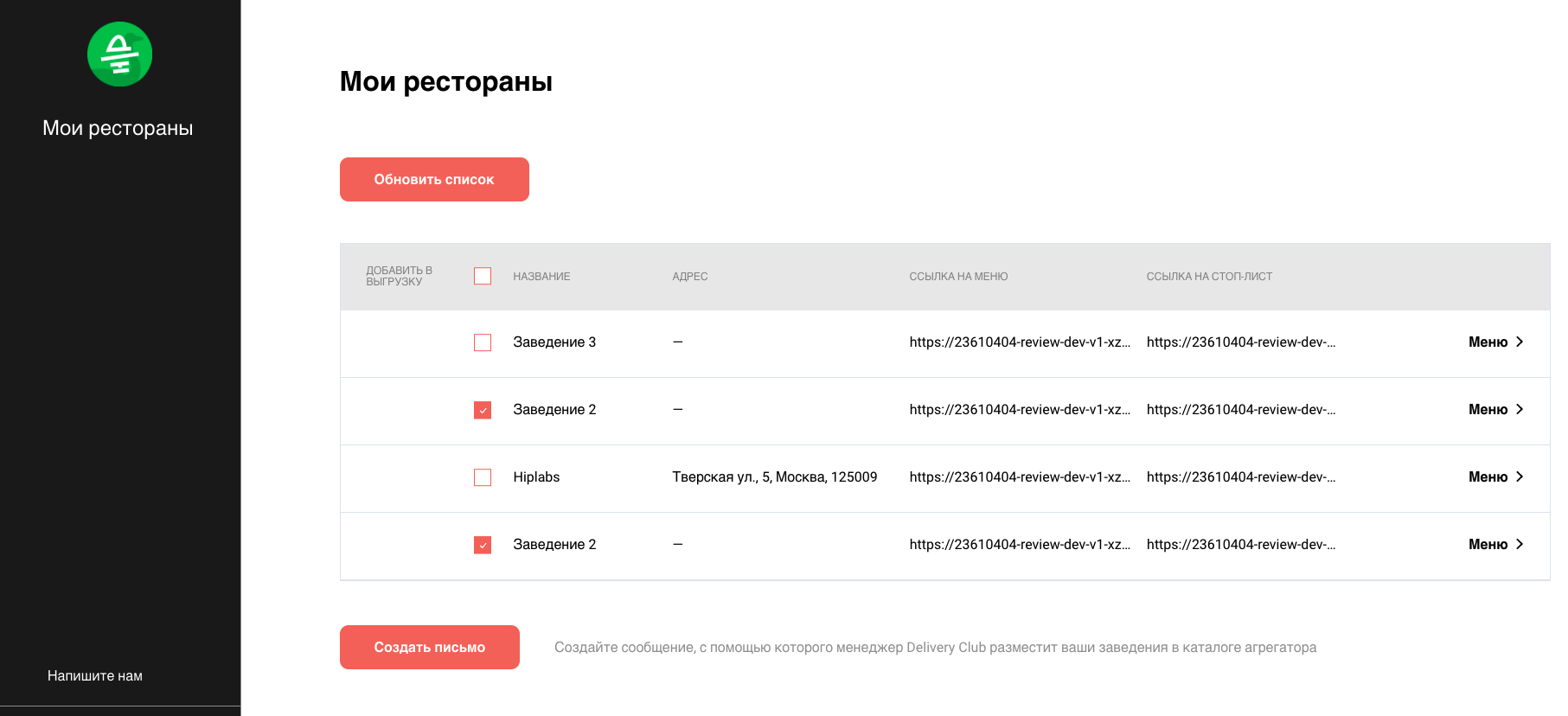 Доставка еды Delivery Club