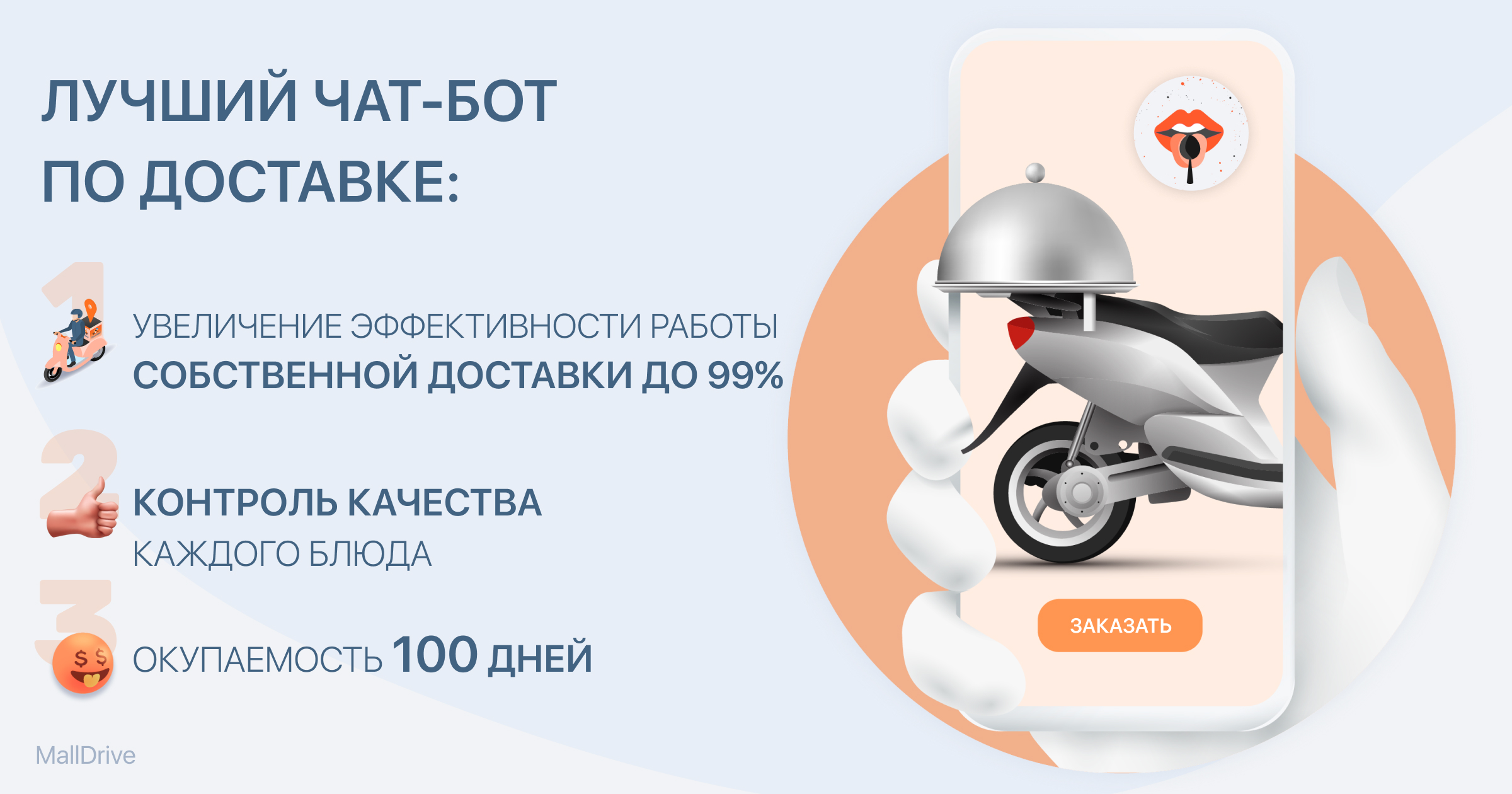 Telegram bot for sales and delivery