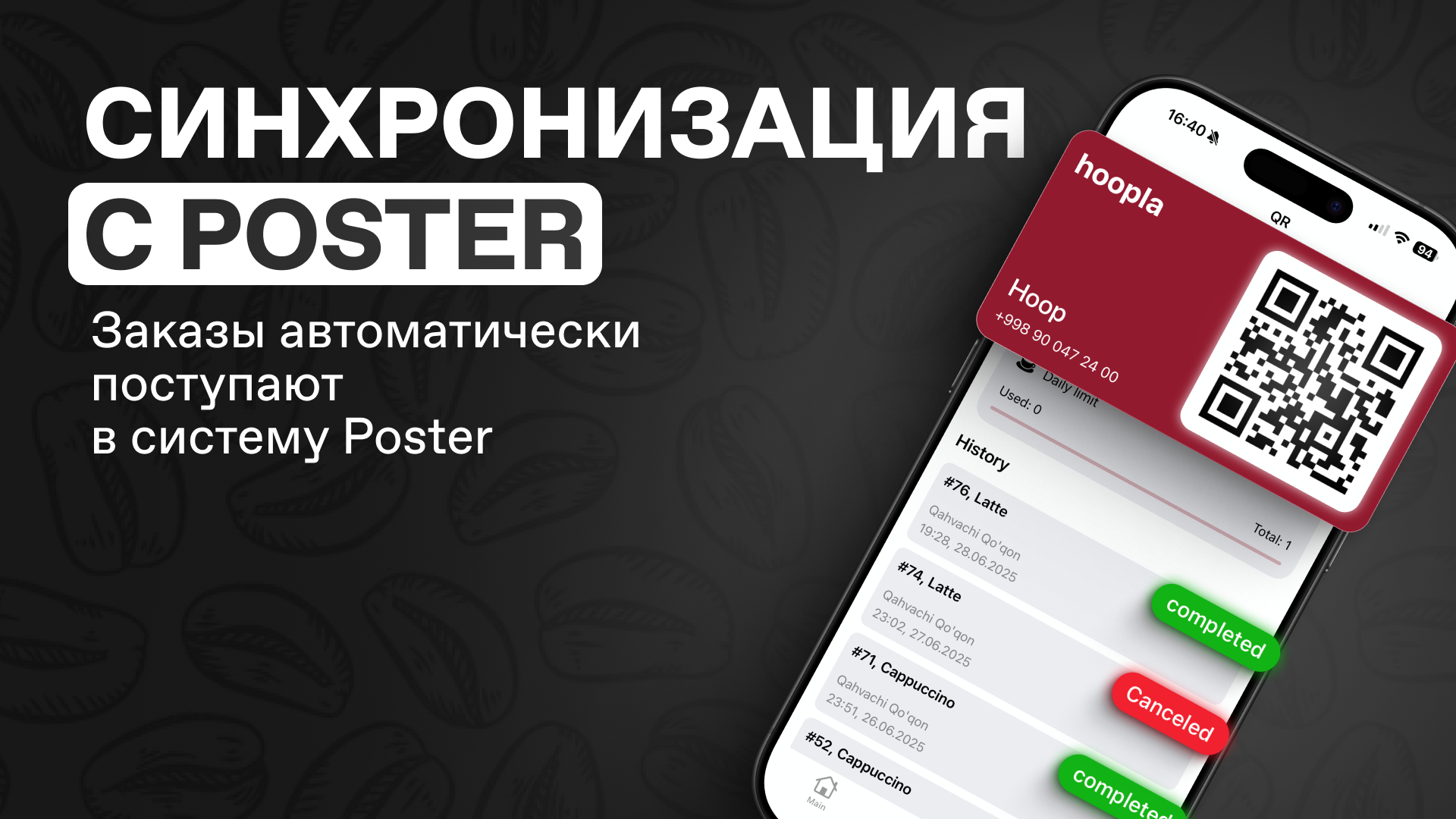 Ваш кофейный паспорт по всему миру!