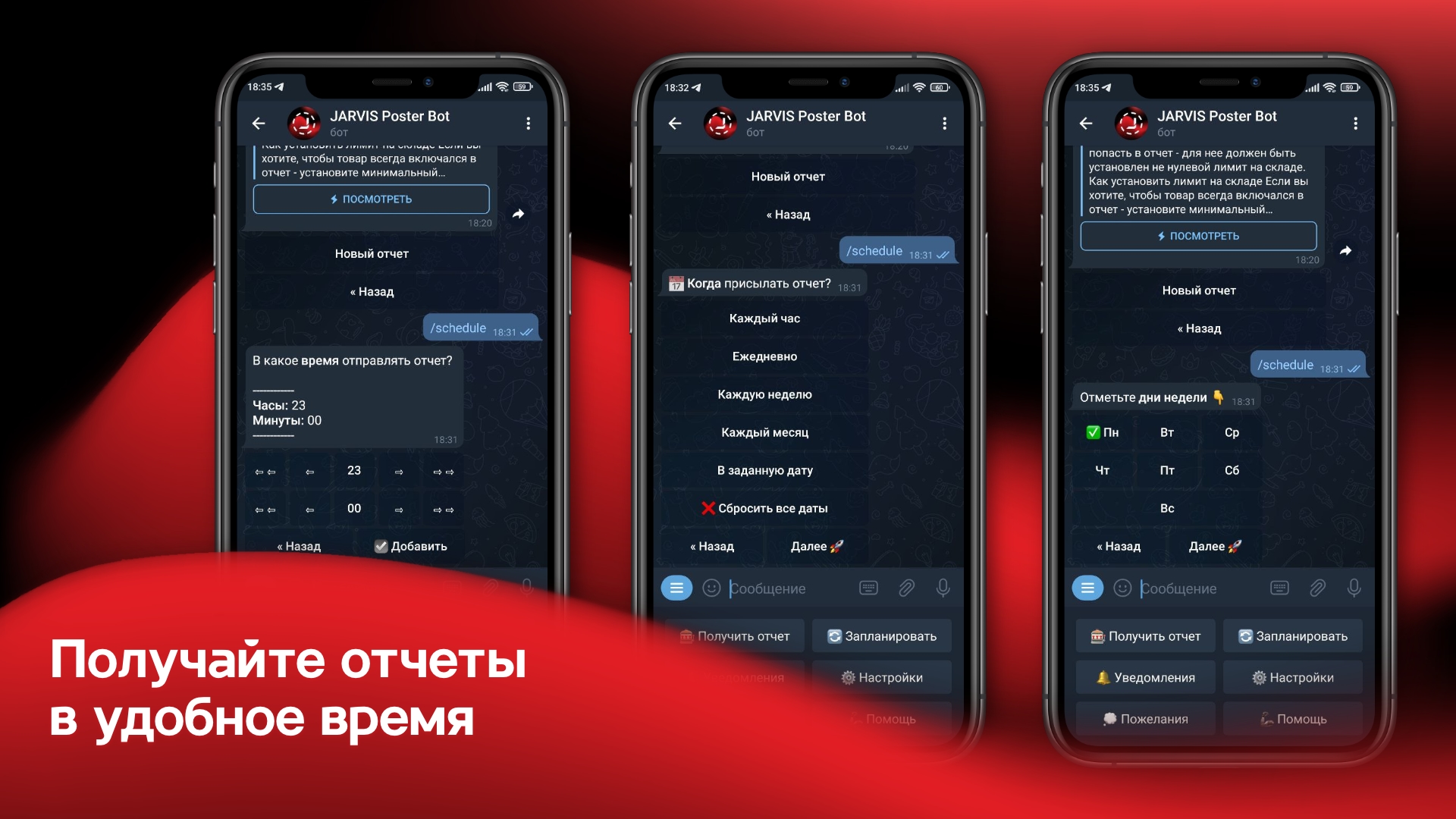 Отчеты и уведомления о заказах в Telegram боте