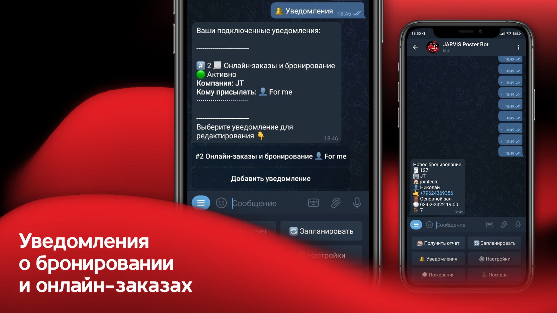 Отчеты и уведомления о заказах в Telegram боте