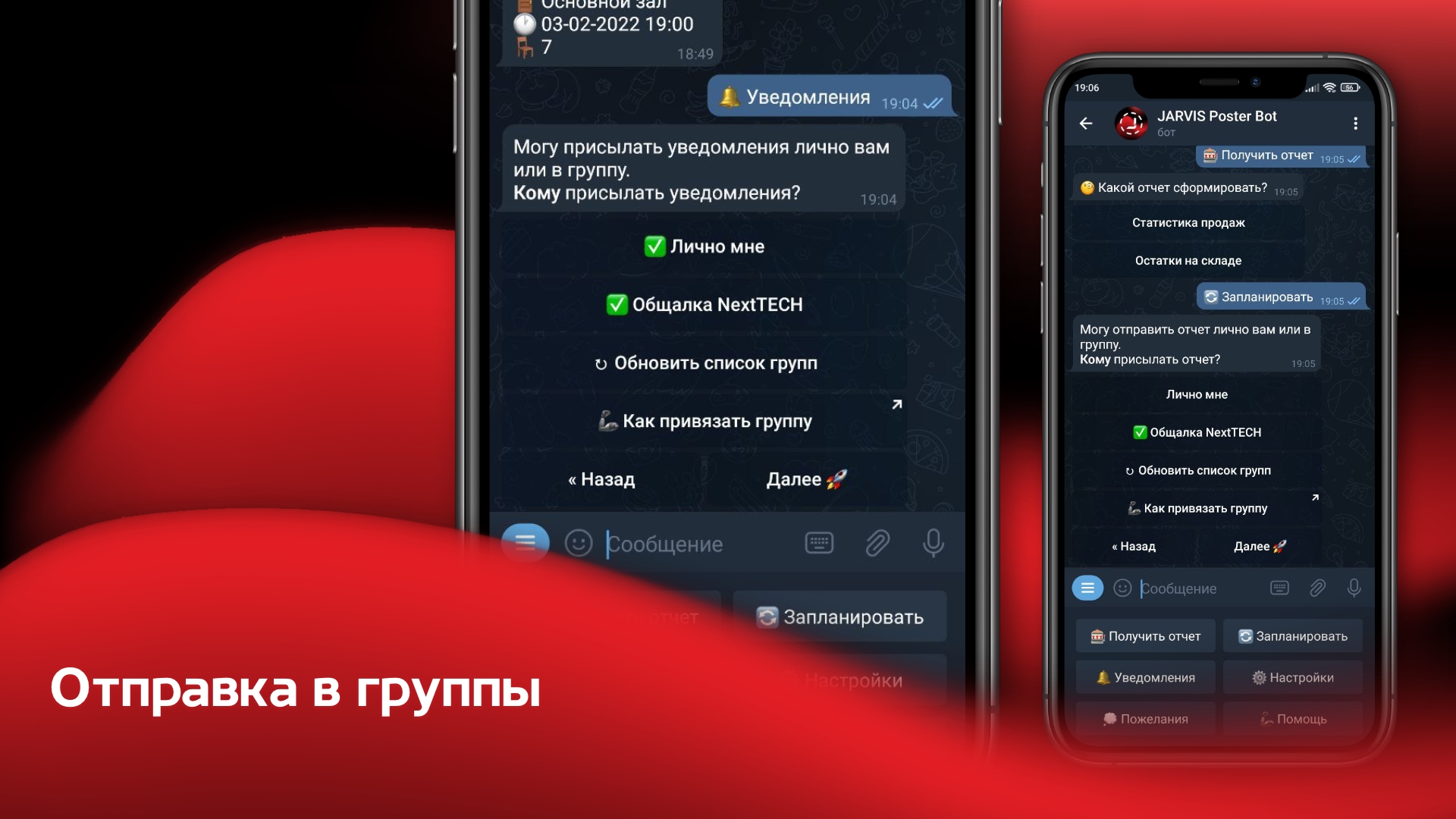 Отчеты и уведомления о заказах в Telegram боте