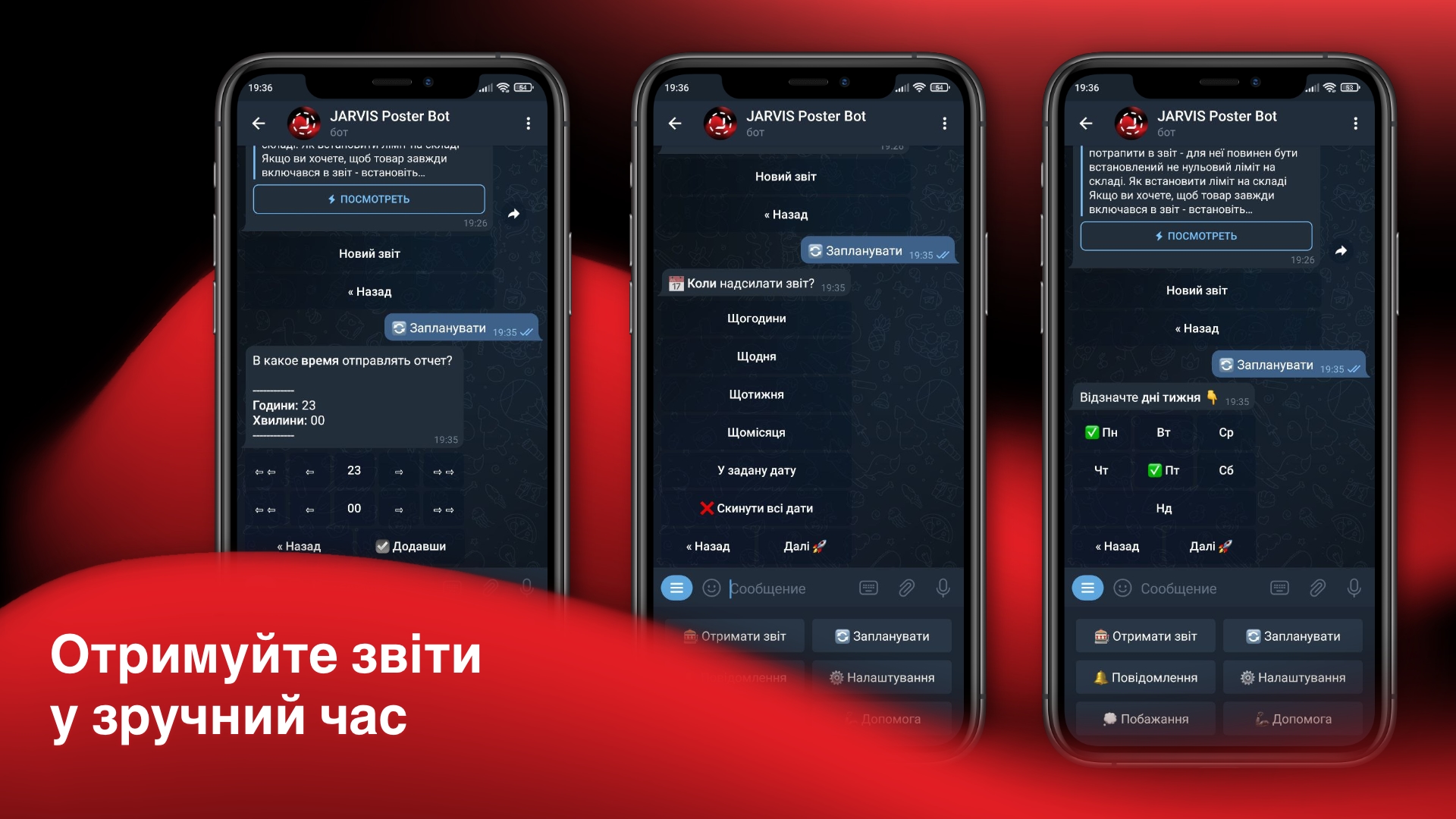Звіти та повідомлення про замовлення в Telegram