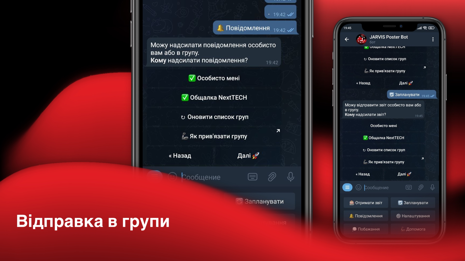 Звіти та повідомлення про замовлення в Telegram