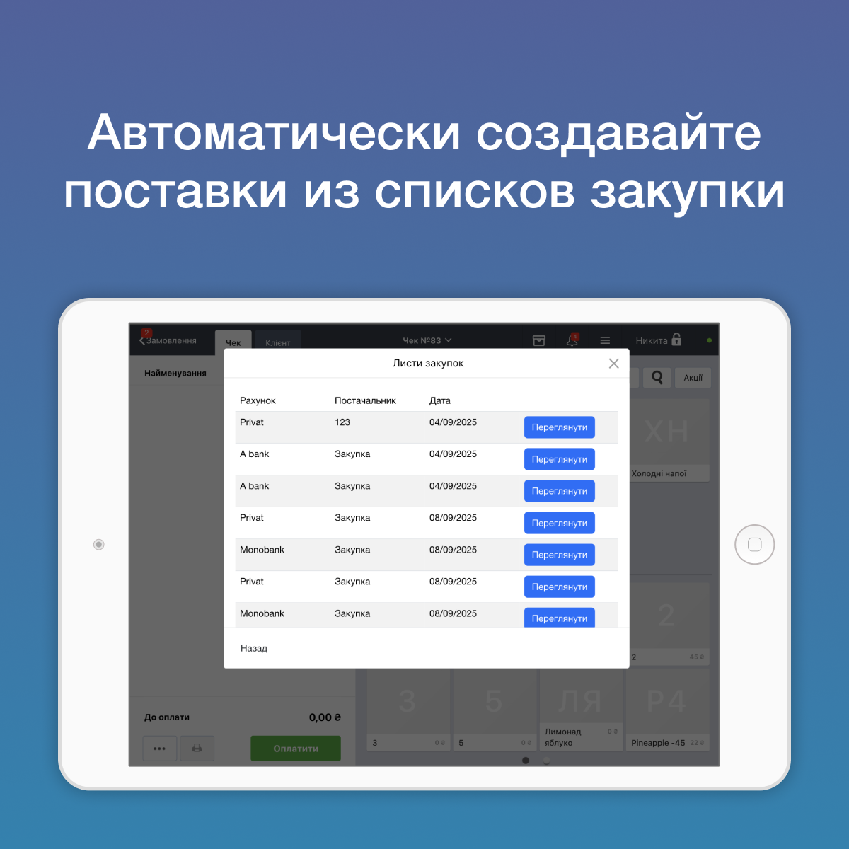 Формируй. Отправляй. Принимай.