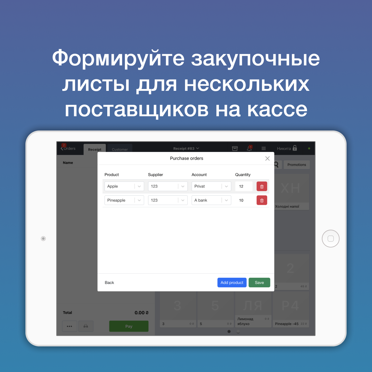 Формируй. Отправляй. Принимай.