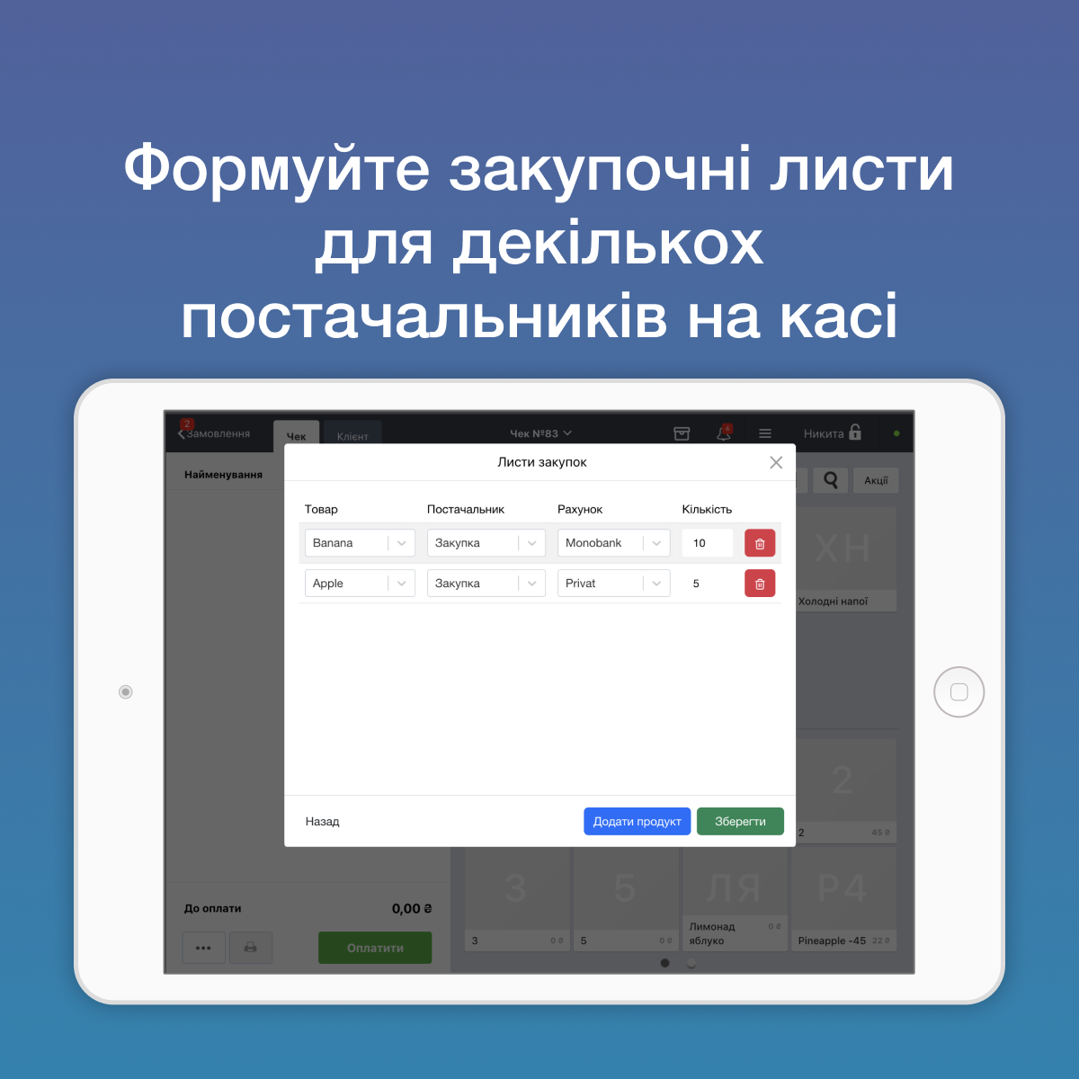 Формуй. Відправляй. Приймай.