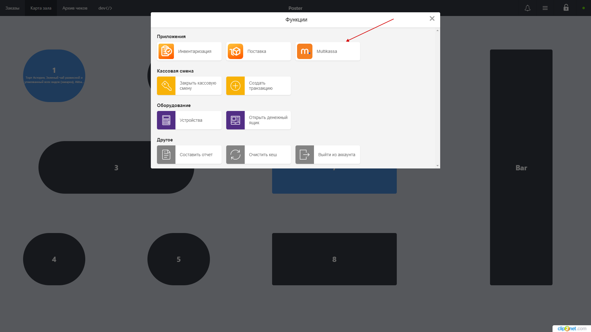 Fiscalization application in Uzbekistan