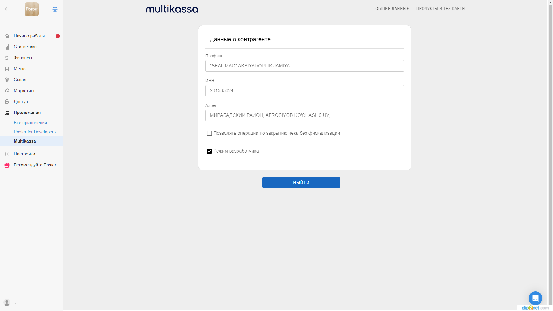 Fiscalization application in Uzbekistan