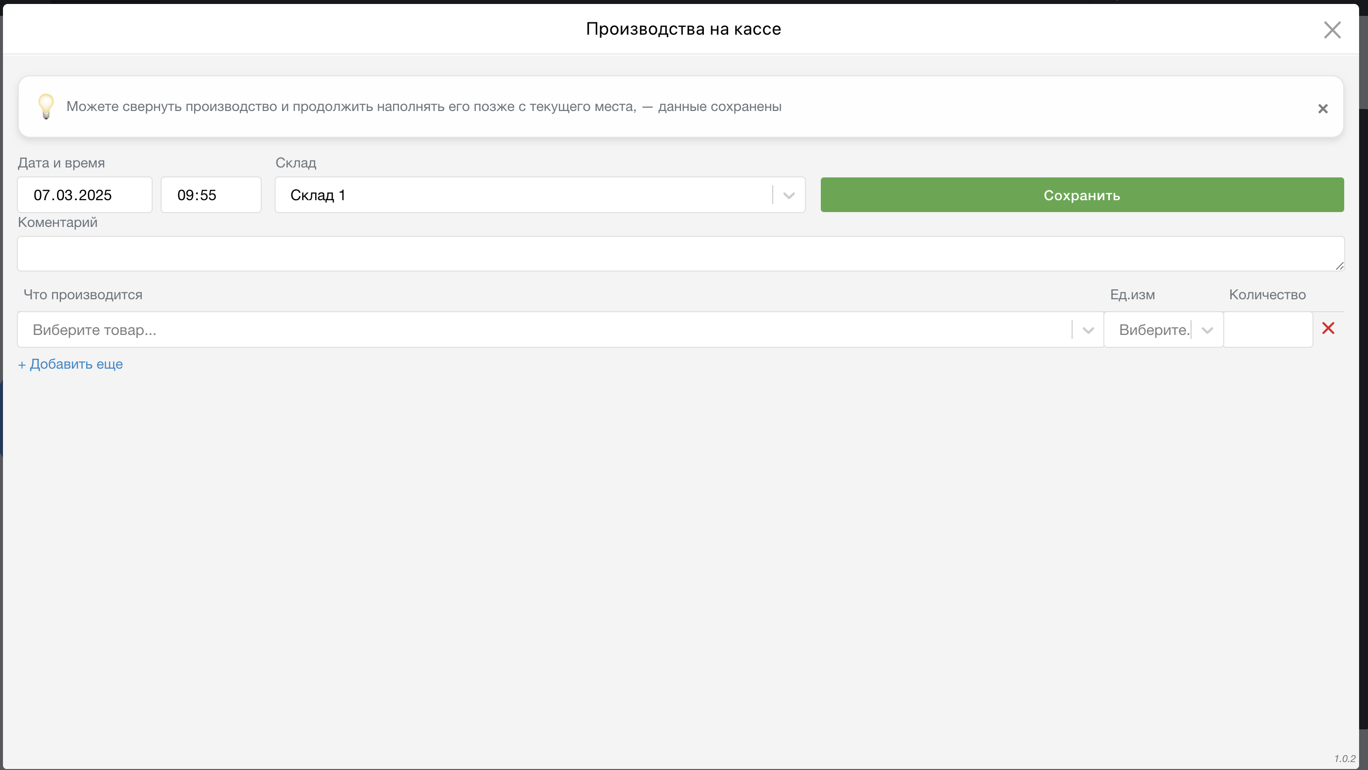 Изготавливайте блюда по тех. картам прямо на кассе