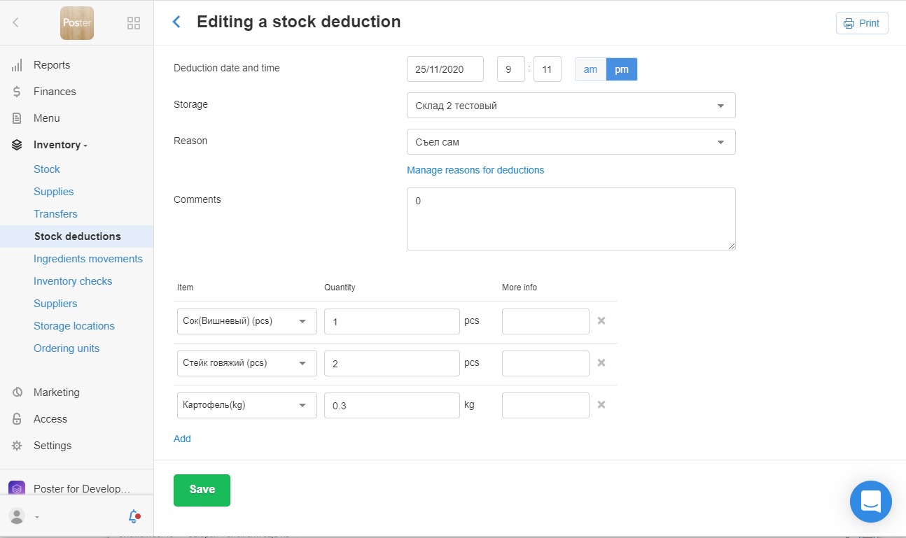 Stock deductions on the POS