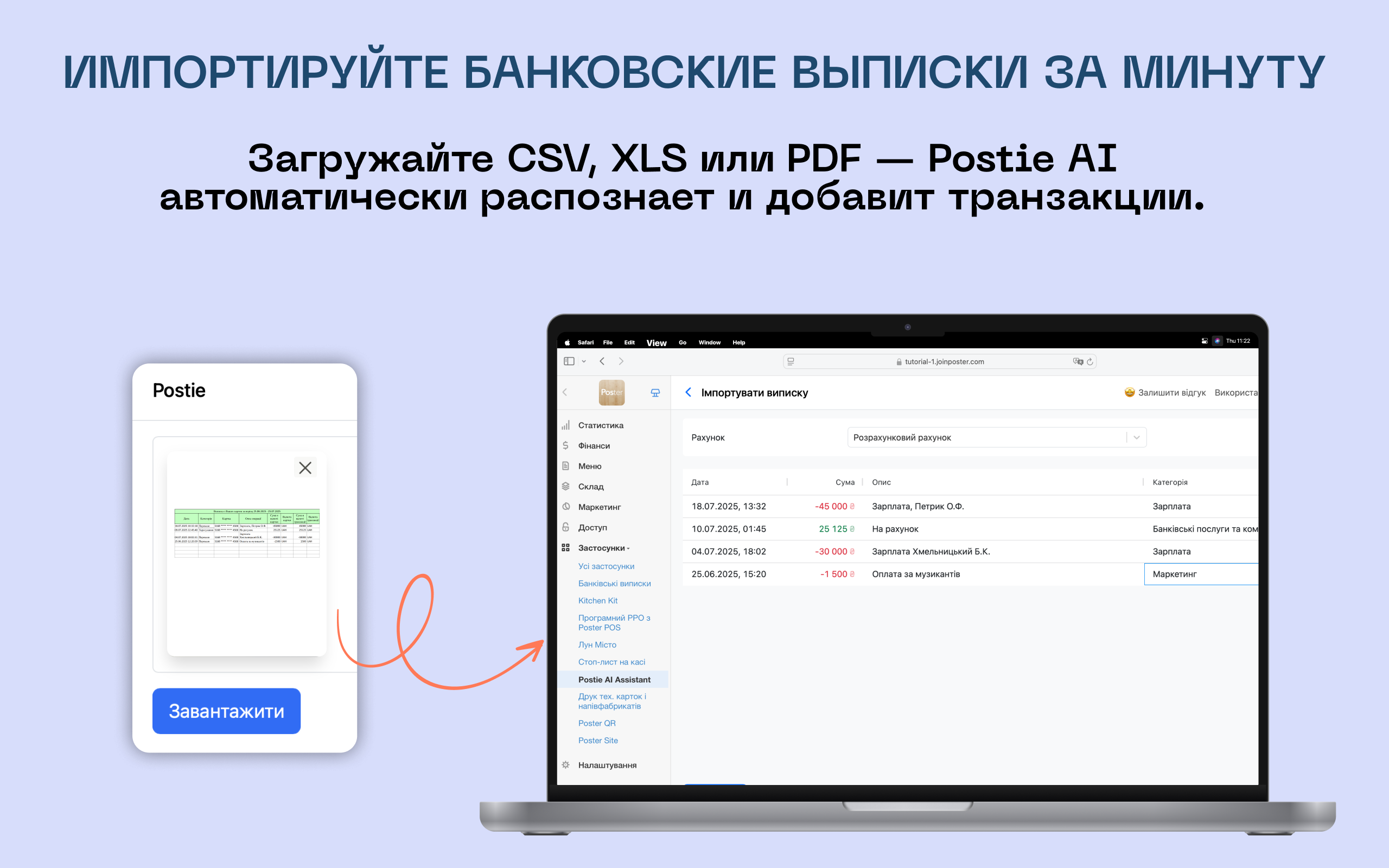 Добавляйте поставки и транзакции в 5 раз быстрее