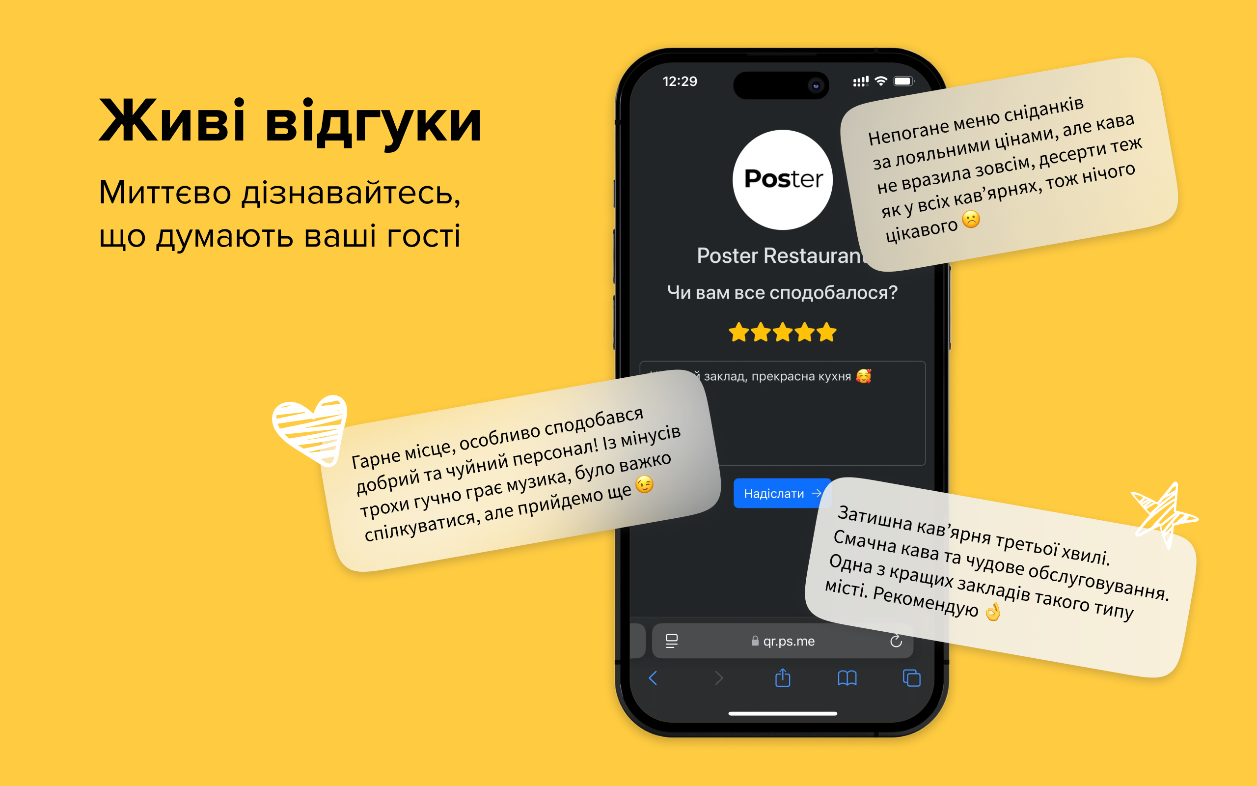 QR-меню, оплата и отзыв