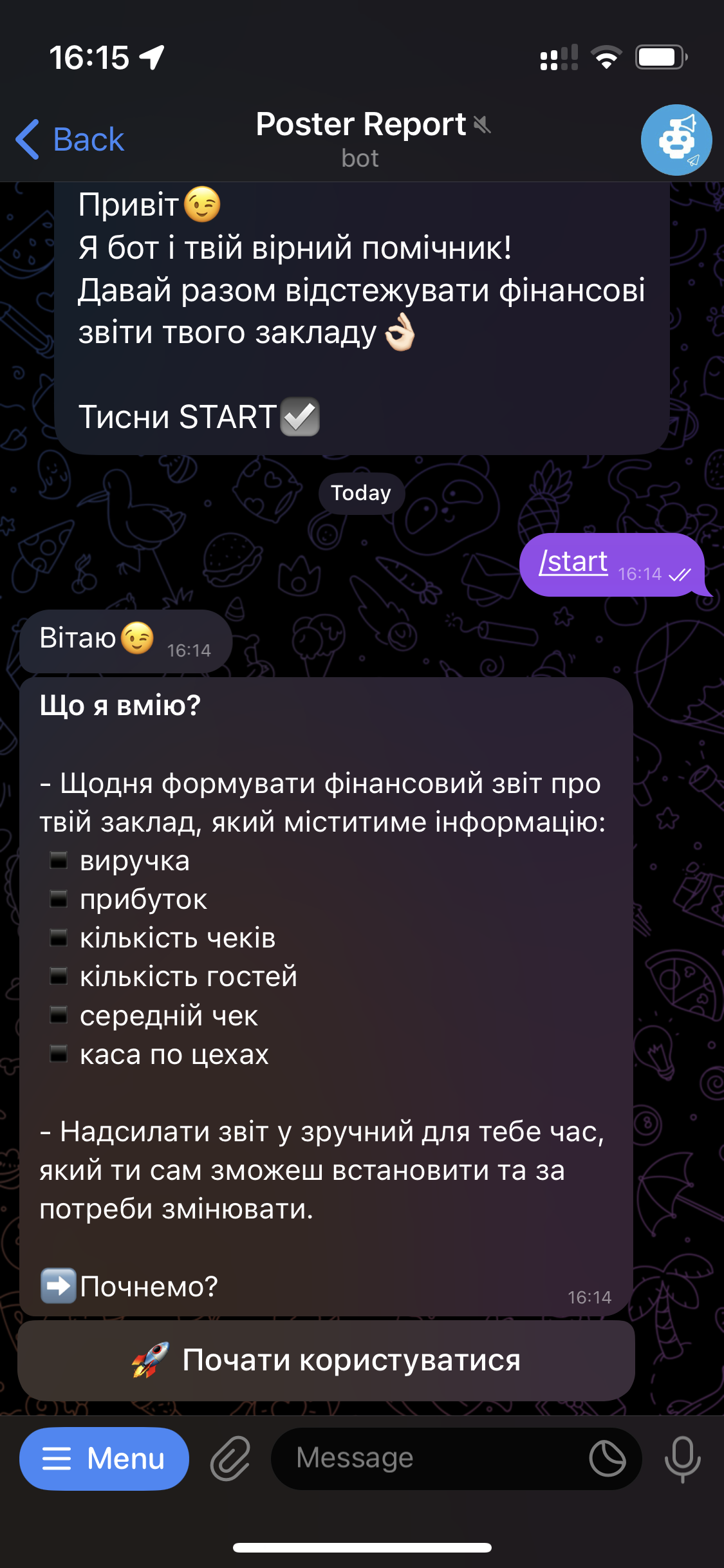 Короткий фінансовий звіт закладу