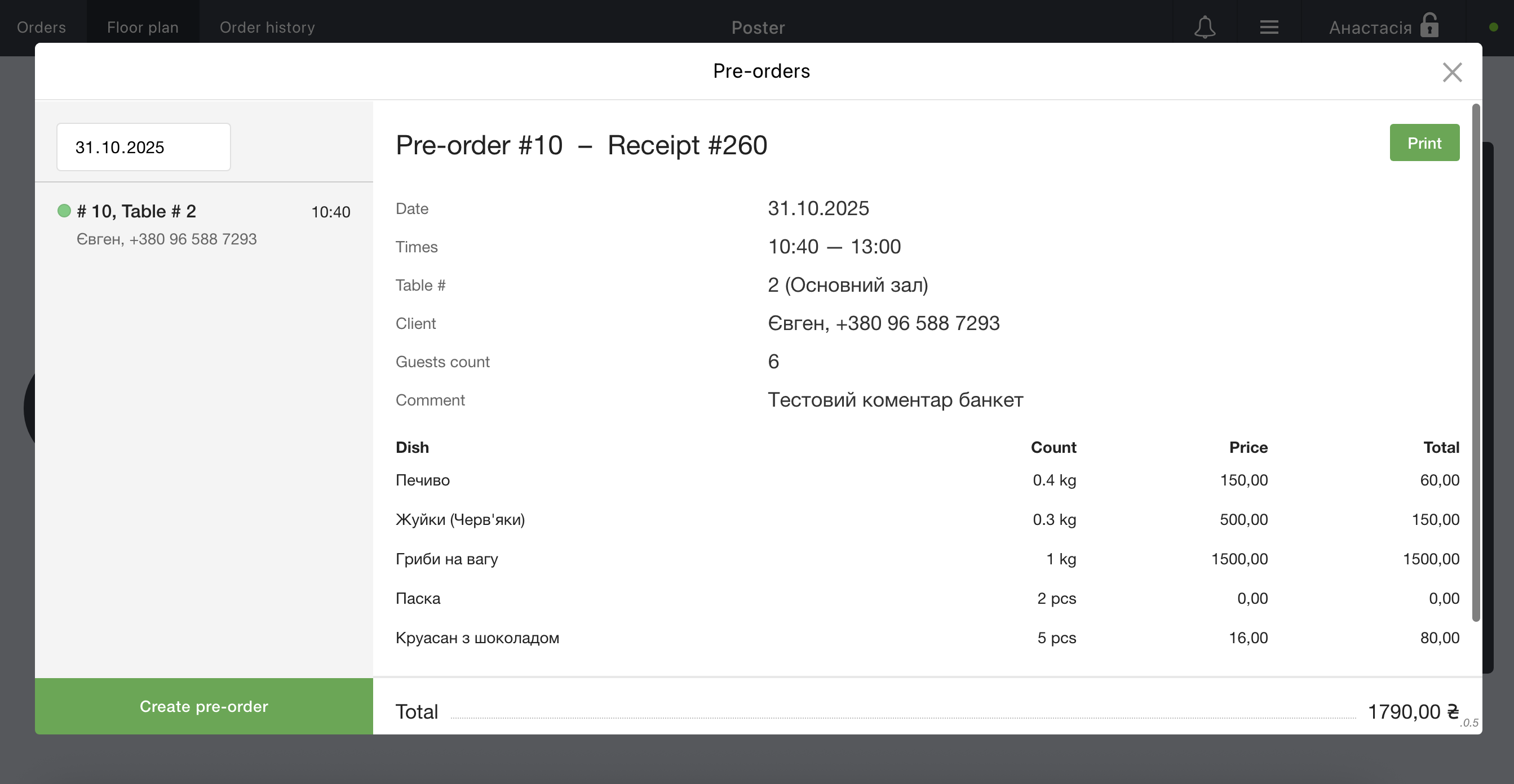 Create banquet preorders from your Poster POS