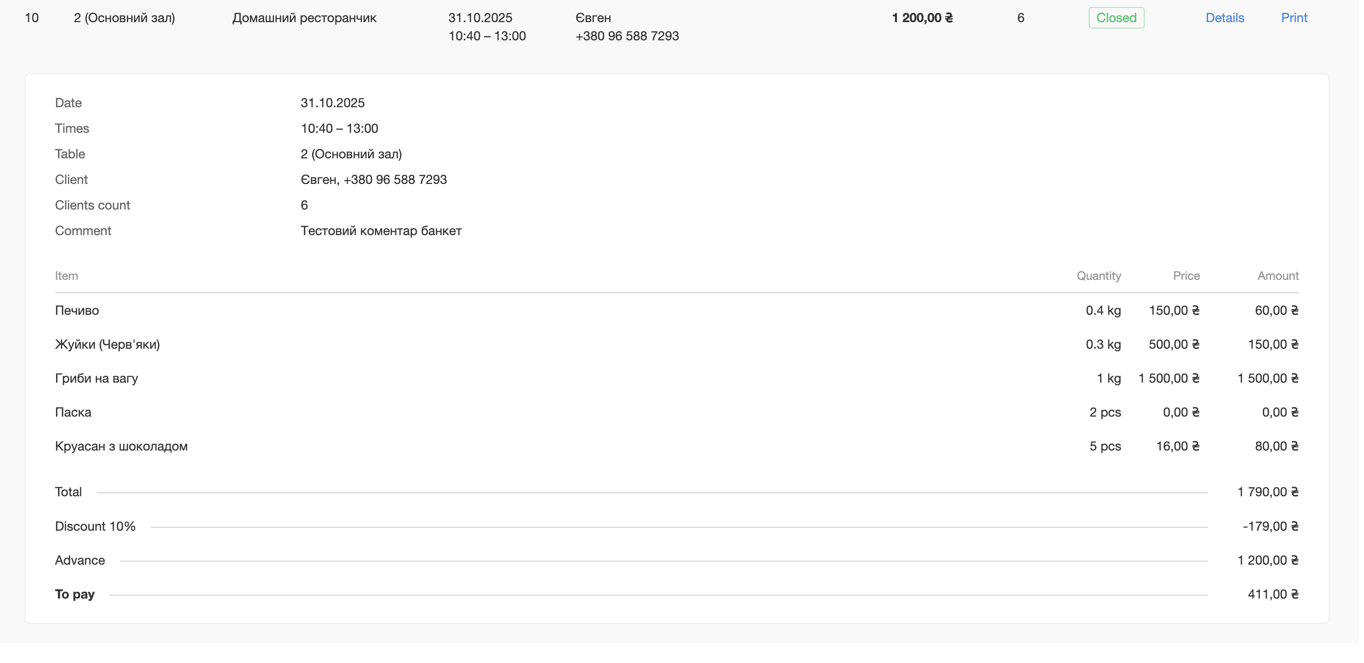 Create banquet preorders from your Poster POS