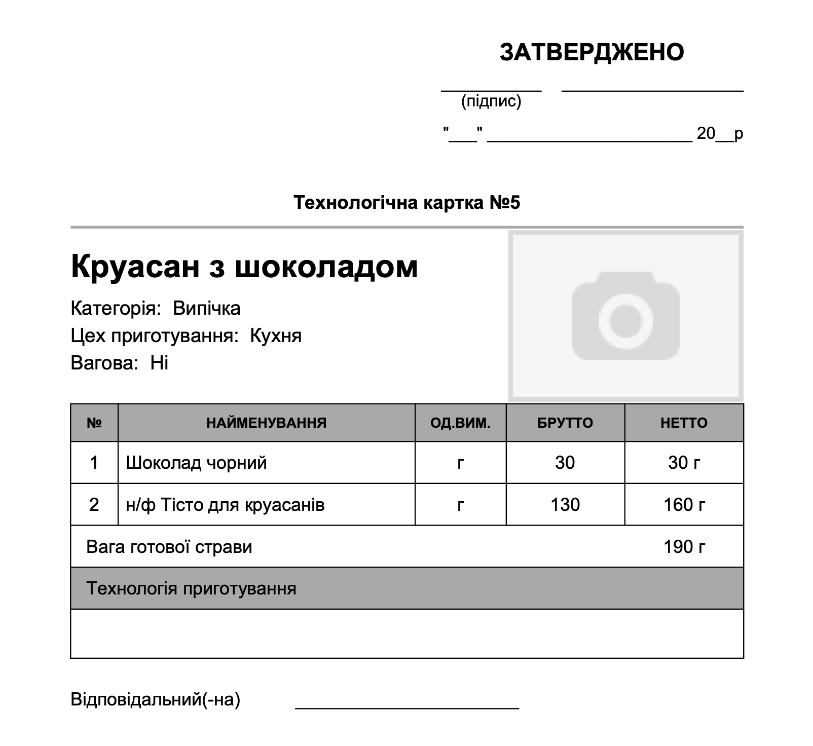 Печатайте тех. карты и полуфабрикаты