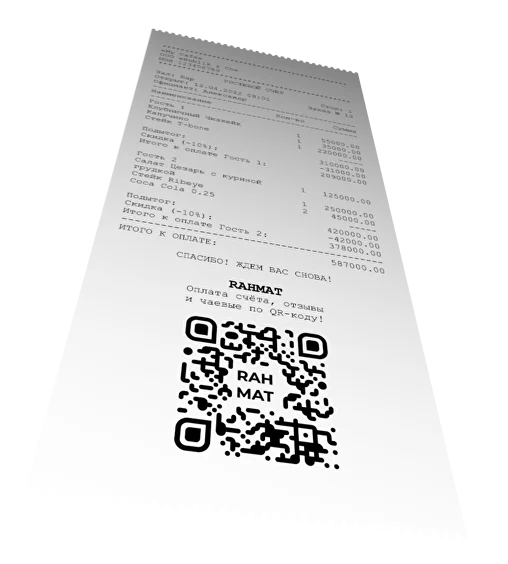 Оплата счета и чаевые по QR-коду в счете