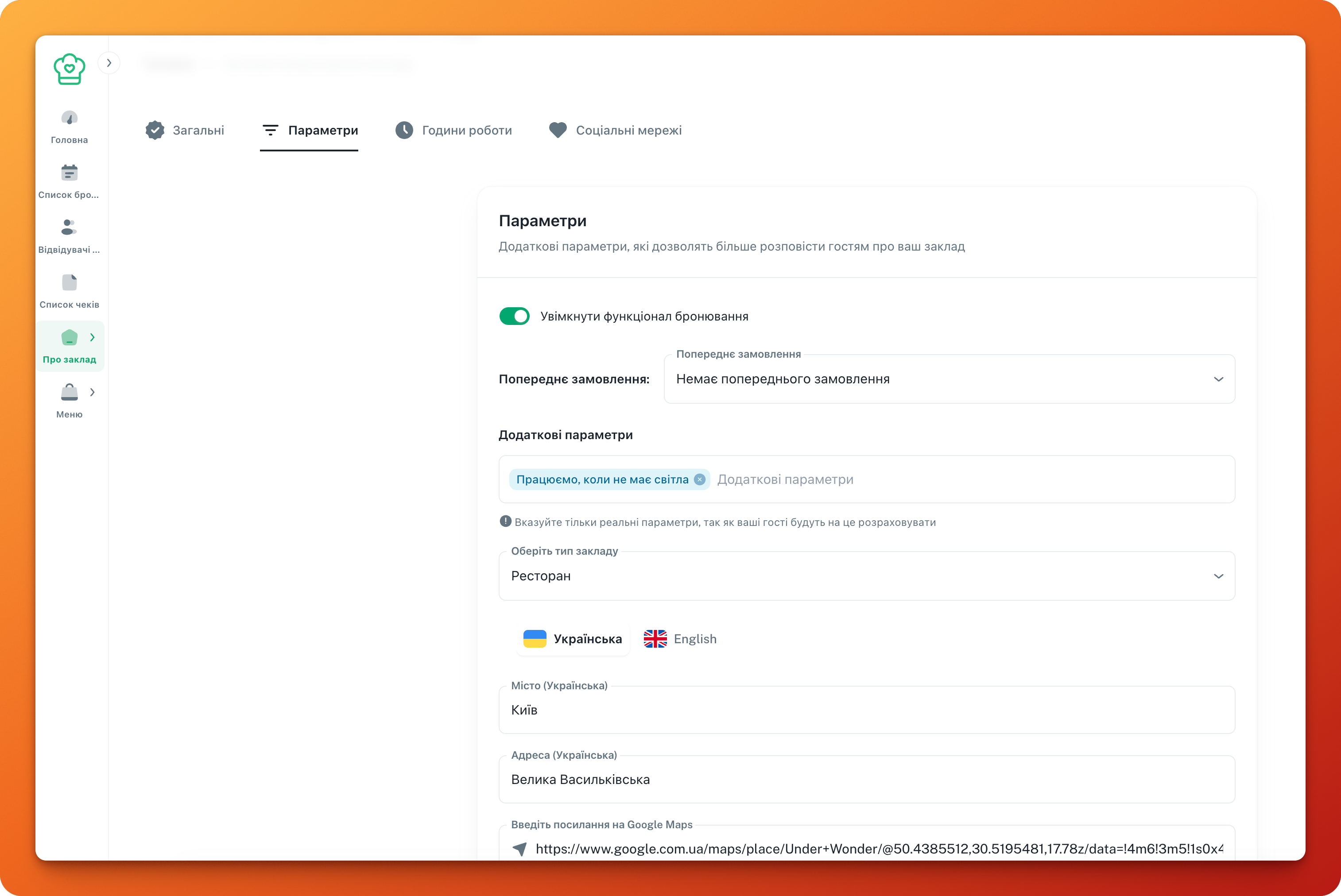 Optimización del trabajo y atracción de clientes