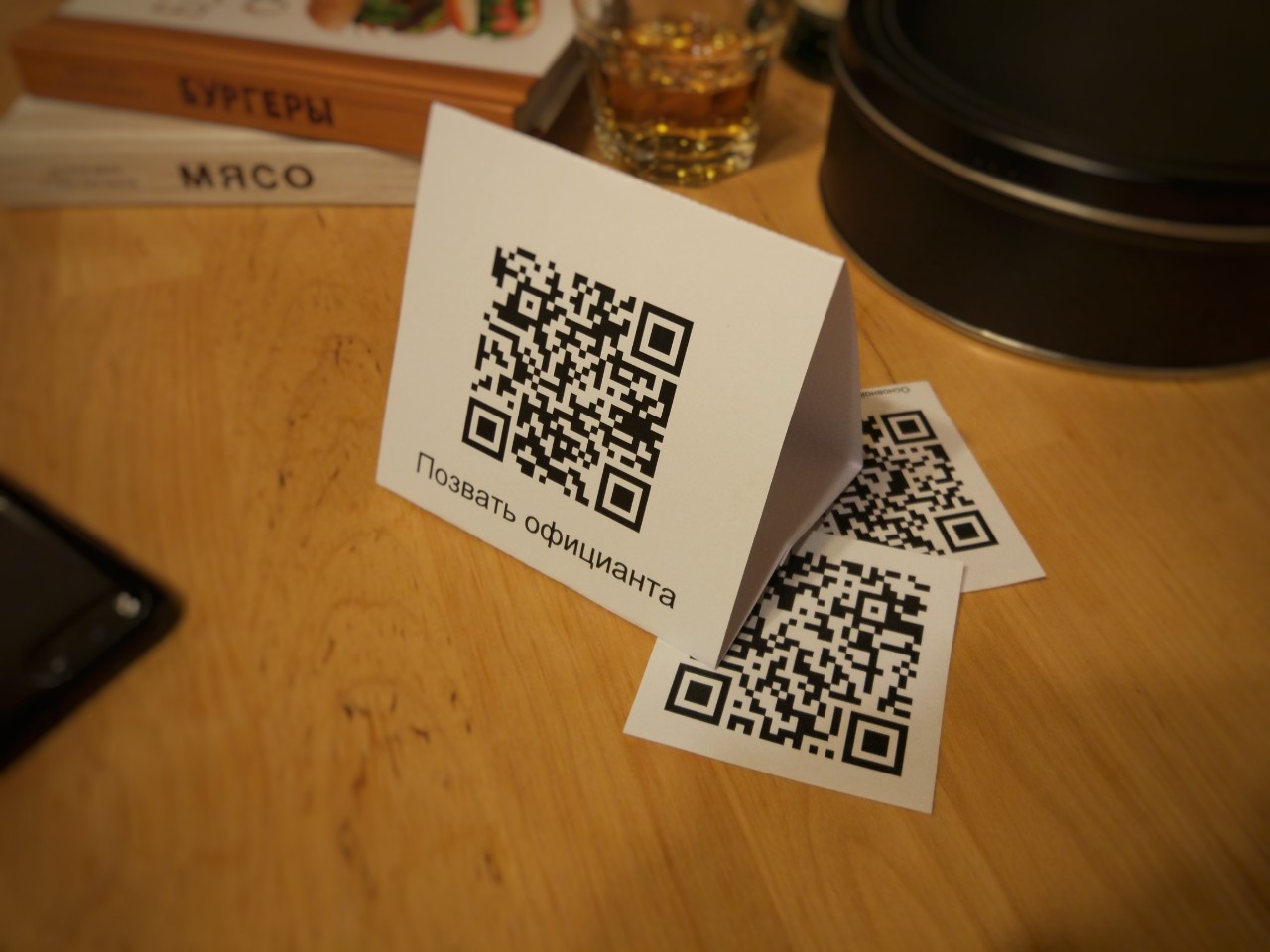QR code for menu and waiter call